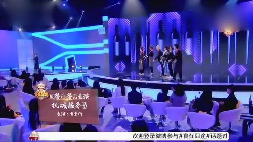 食在途餐廳 美食與藝術(shù)的完美邂逅，帥氣服務(wù)員上演驚艷機(jī)械舞